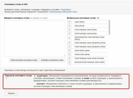 Составить ключевые слова для сайта автоматически