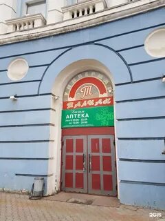 Аптека норильск