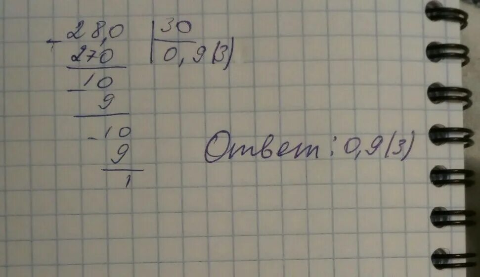 28 30 С остатком в столбик. Деление столбиком 28 на 30. 28 Разделить на 30 столбиком с остатком. 28 Поделить на 30 столбиком.