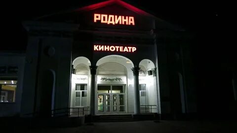 Кинотеатр биробиджан