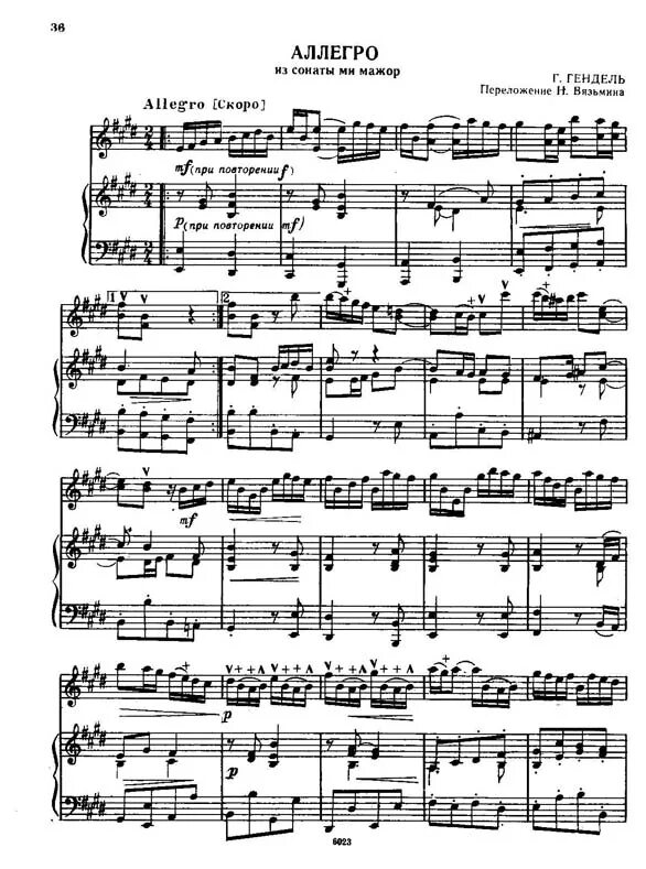 Пьеса актриса ноты. Актриса ноты для фортепиано. Актриса ноты для фортепиано. Весняк актриса ноты для фортепиано. Шопен сад эдема ноты.