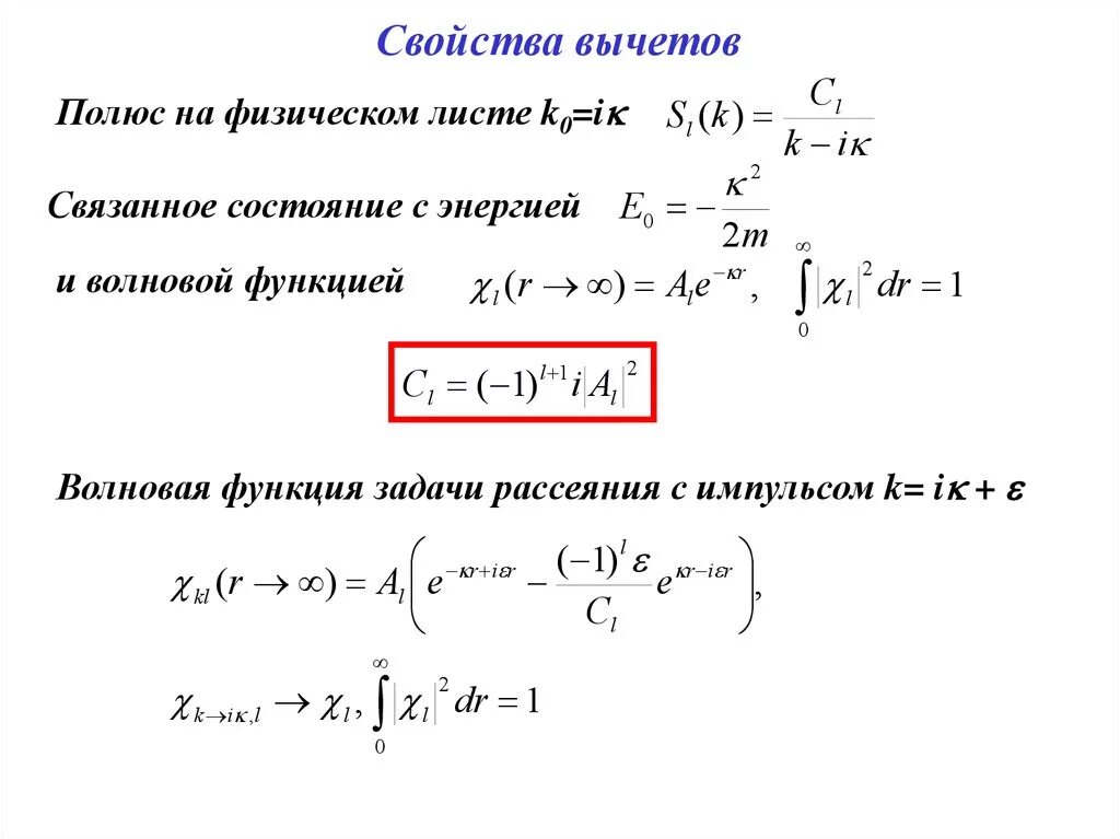 Полюс 2 порядка