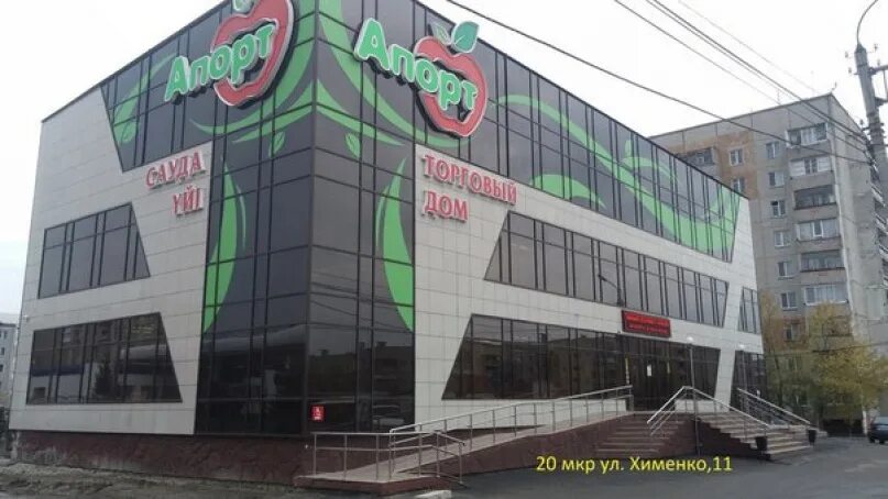 Торговые дома петропавловск. Пирамида торговый центр анапа. Торговые дома петропавловск. Сауна, казахстан, петропавловск, улица батыра баяна. Рахмет петропавловск.