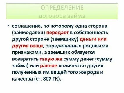 Случайный договор это
