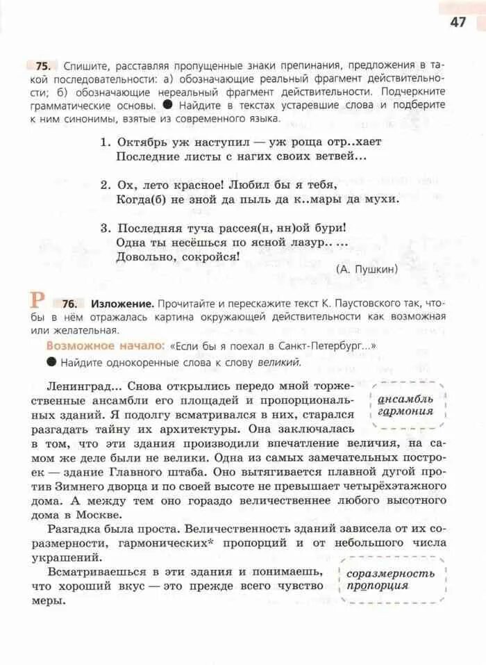 Я подолгу всматривался в них старался разгадать. Изложение Ленинград. Изложение Ленинград снова открылись передо мной. Ленинград снова открылись передо мной. Изложение Ленинград снова открылись.