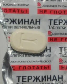Тержинан при молочнице отзывы