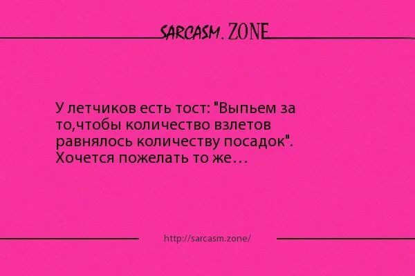 Я полностью тост за своего бывшего