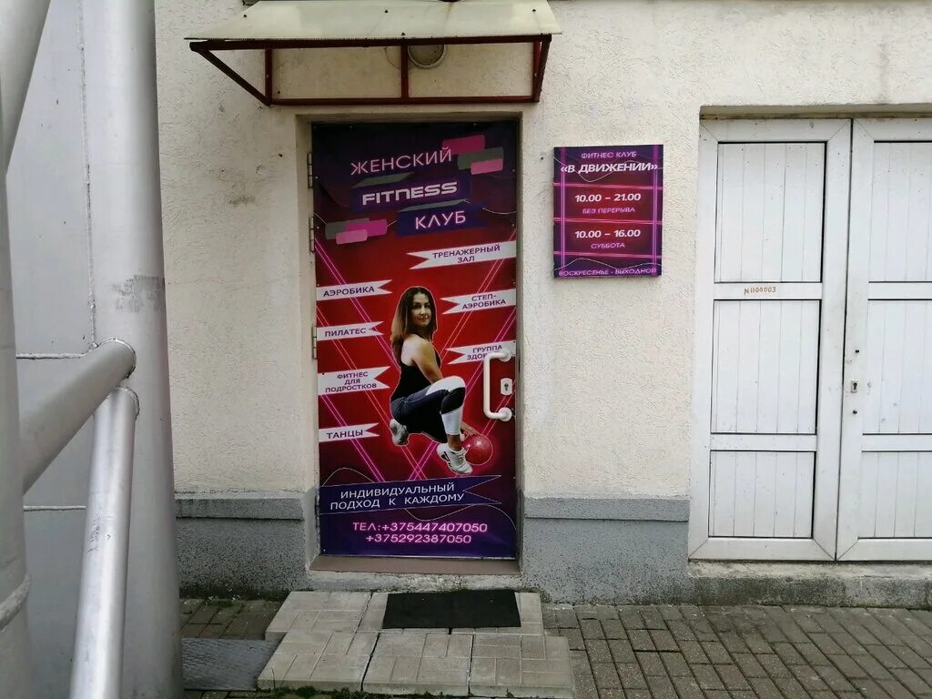 Мира 18а могилев. Могилевская 16 могилев. Могилев движение. Схема общественного транспорта могилев. Шмидта.