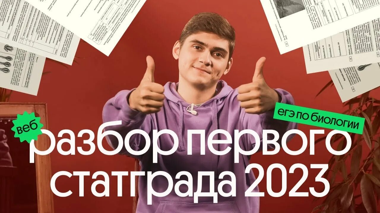 Огэ биология 2025 решения. Егэ по биологии 2025. подготовка к егэ по биологии 2025. егэ 2025 фото. биология егэ 2025 варианты.