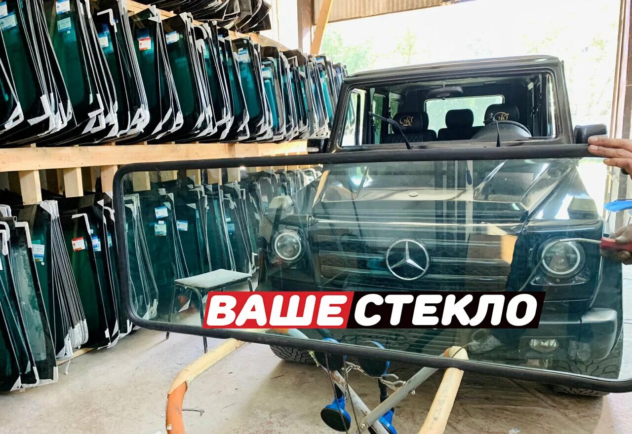 Ваше стекло парнас. Компания ваше стекло. Ваше стекло. Ваше стекло. Автохимия для окон антиобледенение.