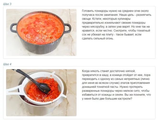 Как приготовить томатную пасту рецепт. Варка томатной пасты. как приготовить томатную пасту в домашних. рецепт домашней пасты. сколько нужно варить помидоры на томат.