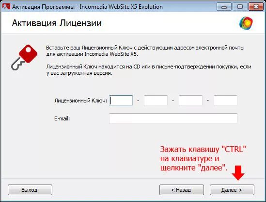 Активация программы. Активатор программ. Лицензия для активации программы. Данные на активацию. Активация через сайт