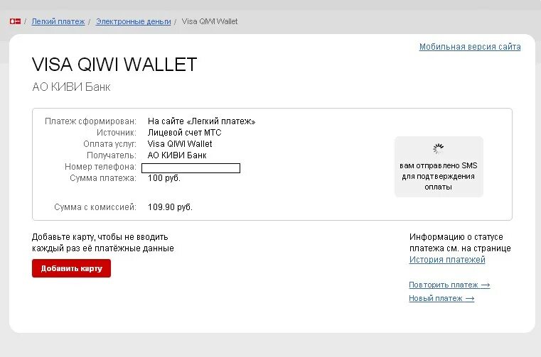 Можно ли переводить деньги обещанного платежа. Обещанный платеж перевести на карту. обещанный платеж мтс можно перевести на карту. как перевести деньги с обещанного платежа. взять обещанный платеж на мтс как перевести на киви.