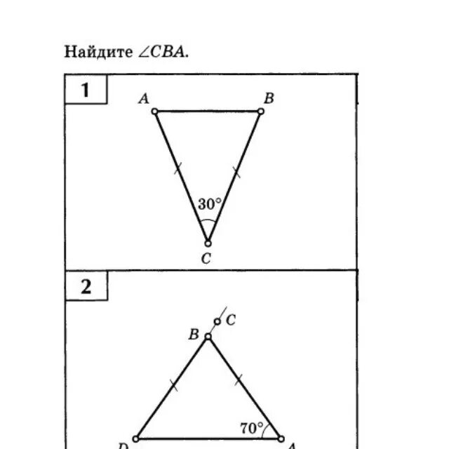 Найди решение 44 4. Найдите cba. найдите cba 14. дано найти. свойства равнобедренного треугольника таблица 5 найдите zcba..