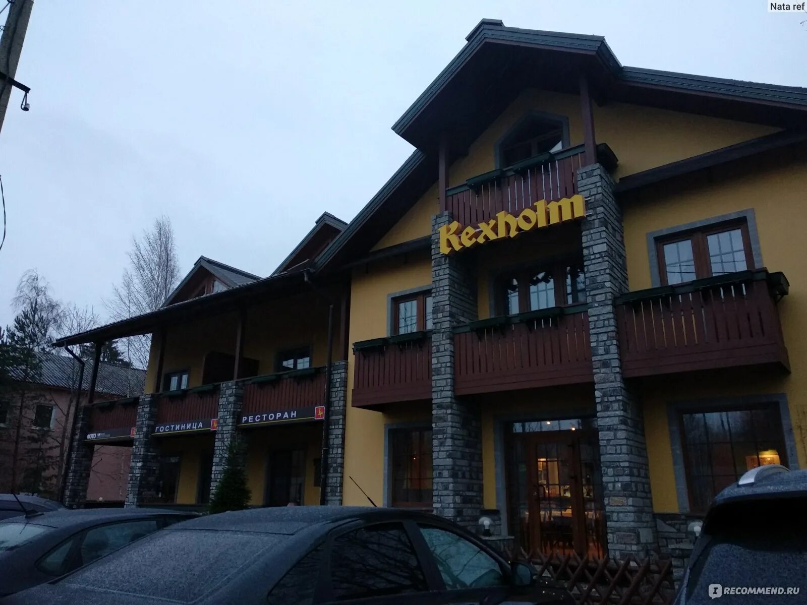 Кексгольм отель. Гостиница кексгольм. Кексгольм приозерск. Kexholm hotel приозерск. Kexholm hotel приозерск.