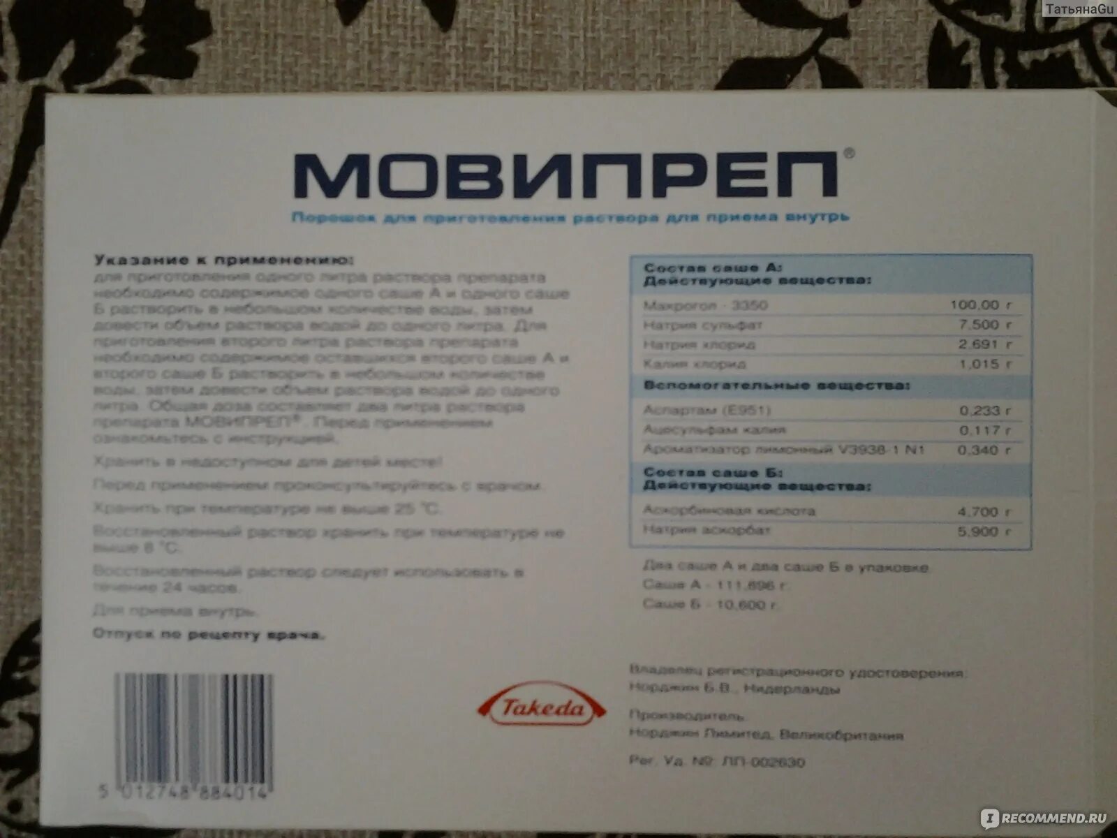 В какой аптеке купить мовипреп. Мовипреп. Мовипреп таблетки. Мовипреп инструкция. Мовипреп порошок для приготовления раствора для приема внутрь.