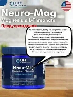 Neuro mag