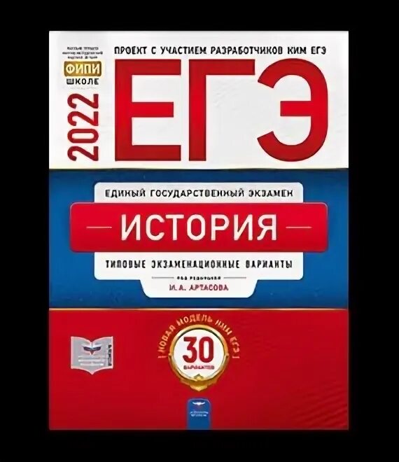 Вариант фипи химия 2023. ЕГЭ химия 2022. Сборник ЕГЭ по химии 2022 Добротин. Добротин химия ЕГЭ. Химия ЕГЭ ФИПИ 2022 Добротина.