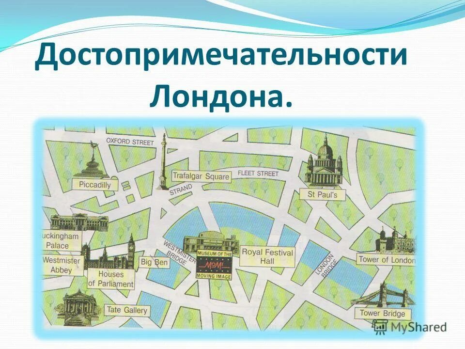 Какие достопримечательности находятся на территории. Карта Лондона с достопримечательностями. Достопримечательности Лондона путеводитель. План Лондона с достопримечательностями. Схема Лондона с достопримечательностями.