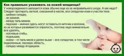 Чем протирать лицо ребенка