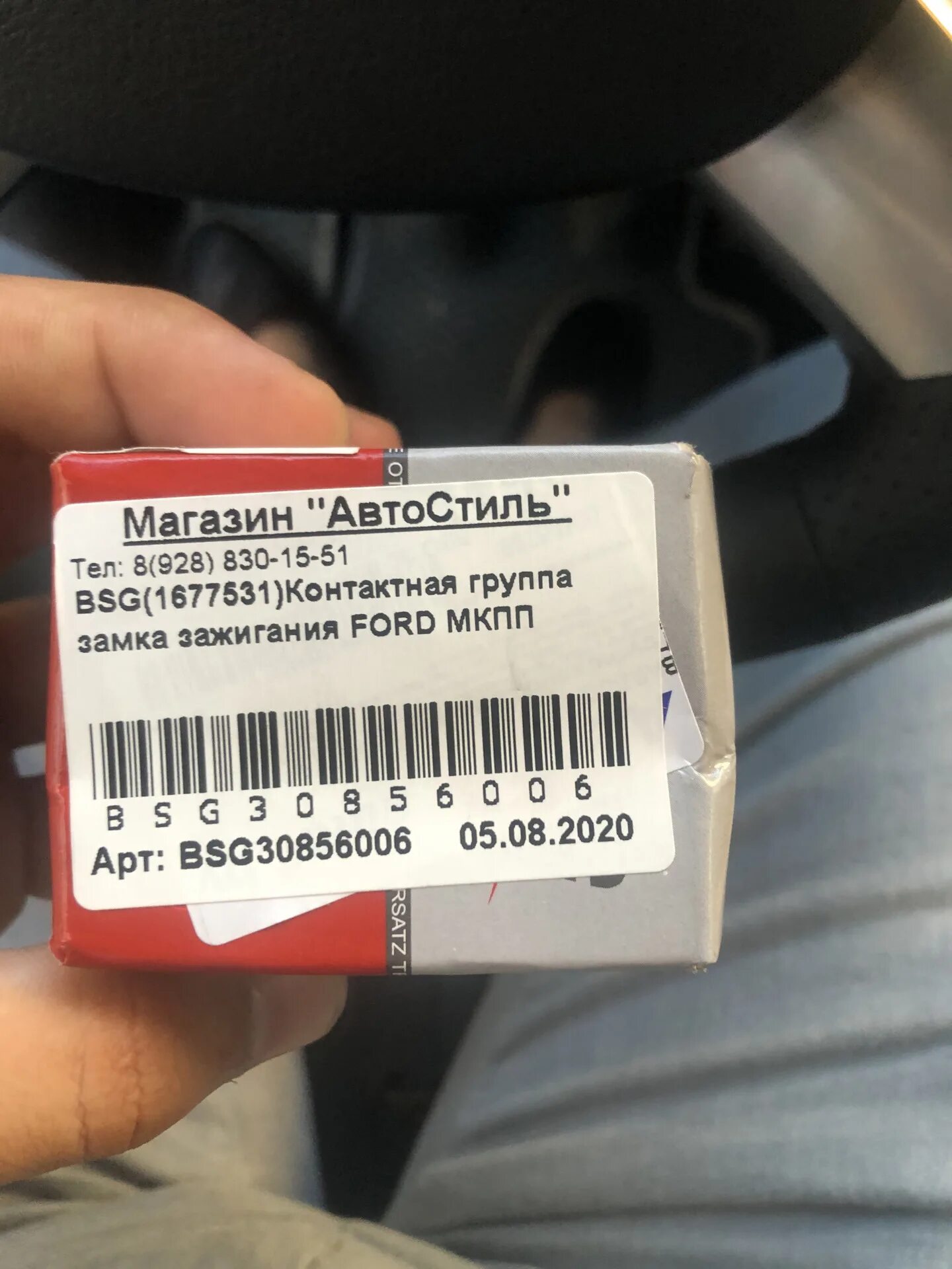 Sat контактная группа замка зажигания ford 2010. Контактная группа замка зажигания ford focus 2. Контактная группа зажигания ford focus 2. Контактная группа фф2. Sat контактная группа замка зажигания ford 2010.