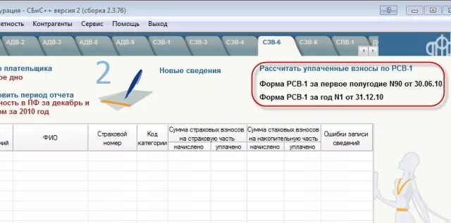 Подразделения в сбис