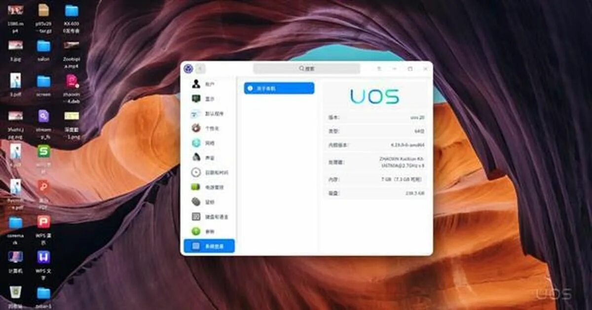 Китайская ос для пк. Операционная система ubuntu kylin. Китайская операционная система. Китайская операционная система. Китайская ос для пк.