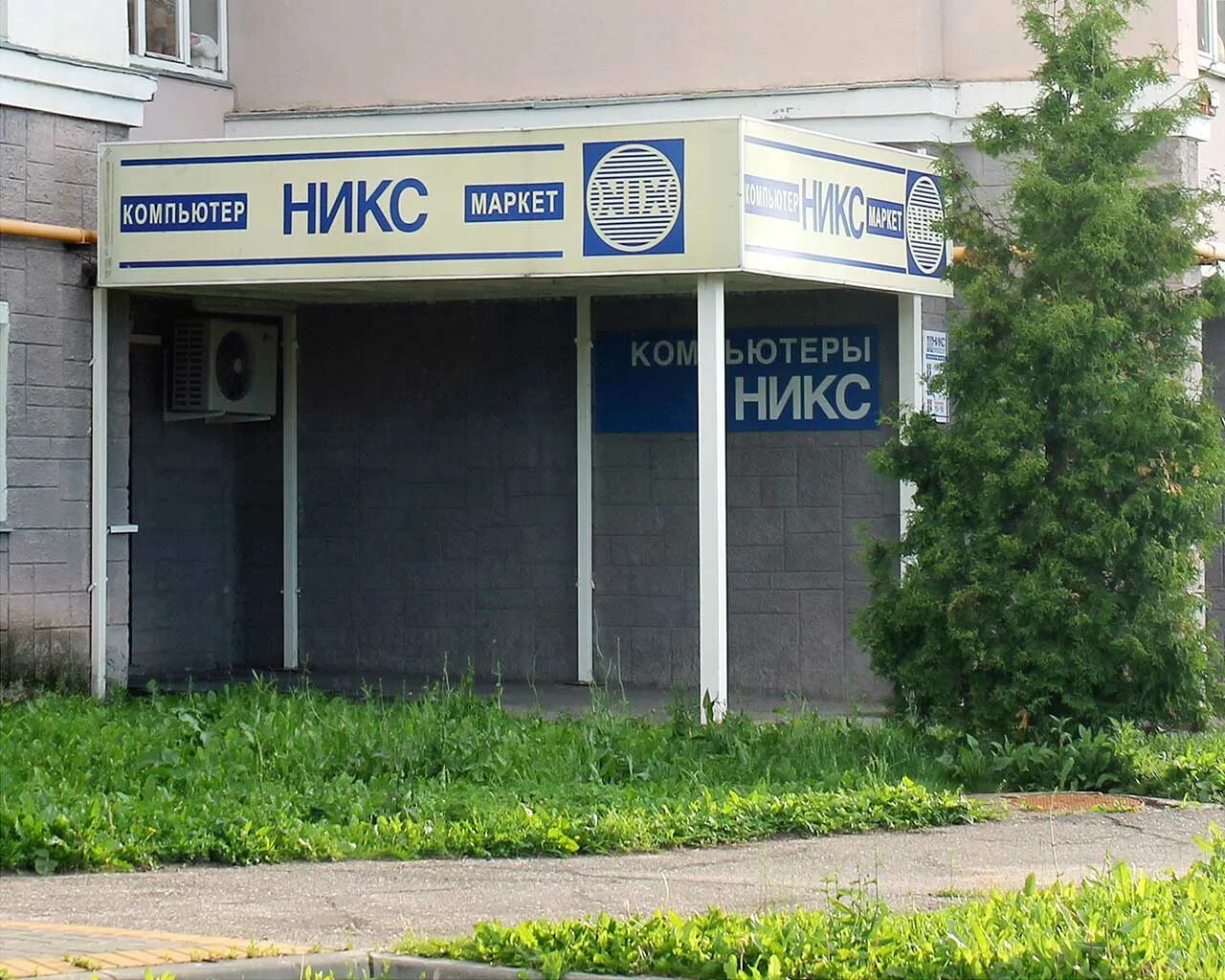 Ул ленинградская 22 чебоксары. Круглосуточный компьютерный магазин. Энтузиастов 32а чебоксары. Мир компьютеров магазин. Днс чебоксары.