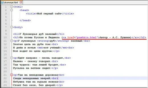 Развернуть текст html. Как вставить гиперссылку в html. Вставка гиперссылок в html. Добавление ссылки в html. Как вставить ссылку в хтмл.