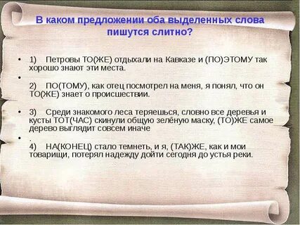 Как писать слово сообщу