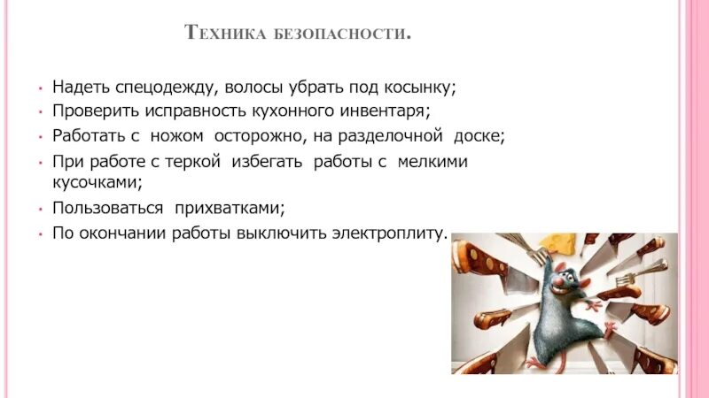 Проект фартук цели и задачи. Цель проекта планирование кухни столовой. Цель проекта по технологии кулинария. Проект на технологию. Цели и задачи проекта.