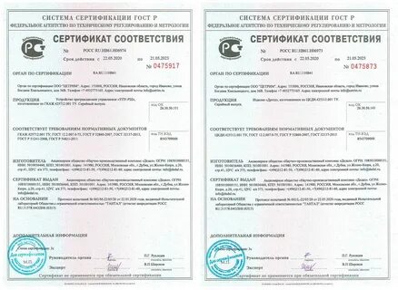 Орган выдающий сертификат