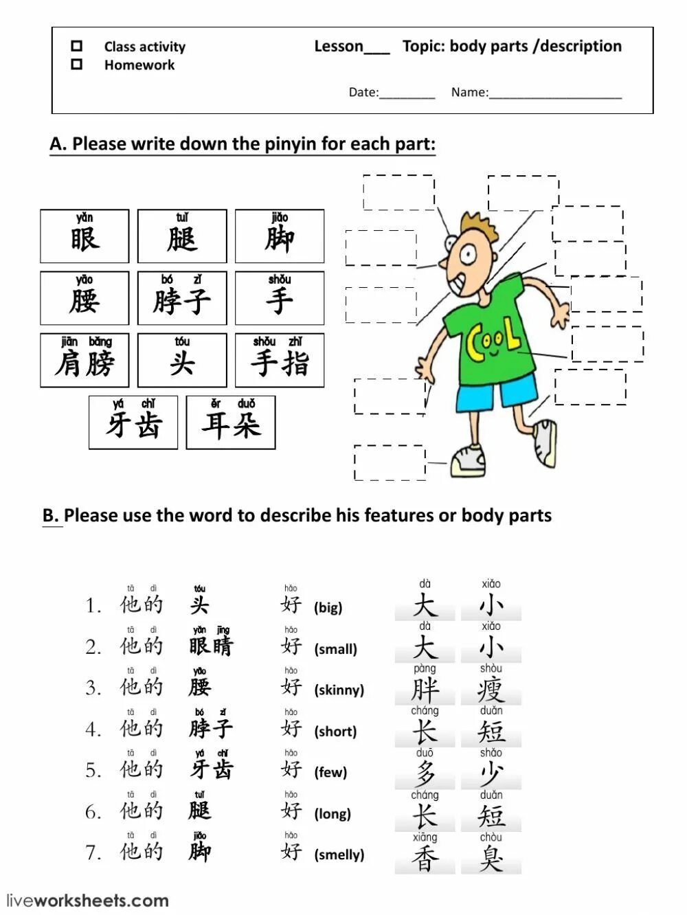 Китайский worksheets. Китайские фрукты. Китайские прописи для детей. Задания по китайскому языку. Задания по китайскому языку.