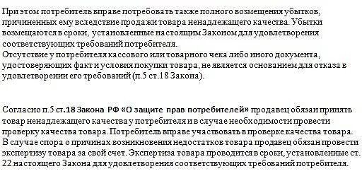 Срок экспертизы по закону. Экспертиза некачественного товара. Экспертиза ненадлежащего товара;. Независимая экспертиза товара ненадлежащего качества. Экспертиза по товару ненадлежащего качества.