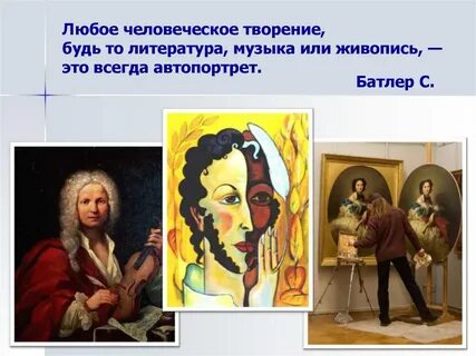 Человек главная тема искусства 6 класс