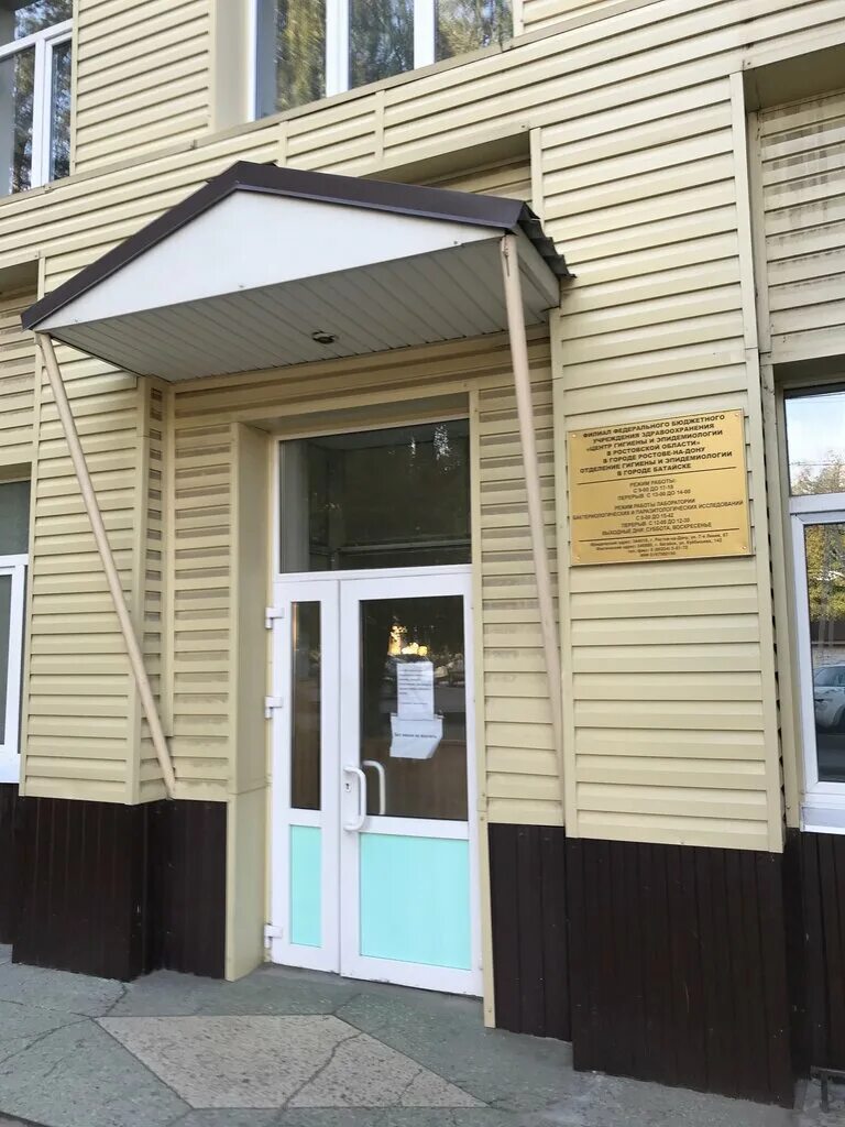 центр гигиены и эпидемиологии в ростове-на-дону. центр гигиены и эпидемиологии ростов. филиал фбуз "центр гигиены и эпидемиологии в рм в мо рузаевка". киренского 71. центр гигиены и эпидемиологии ростов.