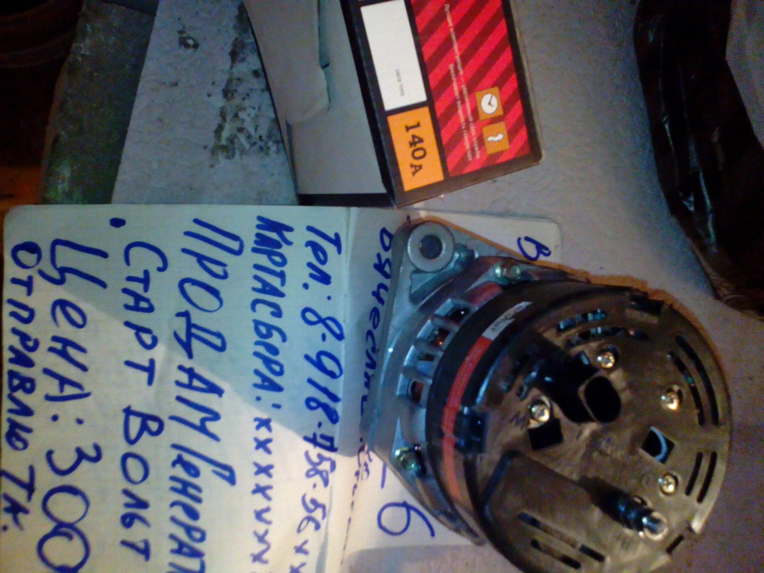 Генератор пежо 307 sw. Генератор начала. Lada генератор 2114. Генератор переменного тока на гэс. Генератор 24v 200а автомобильный.