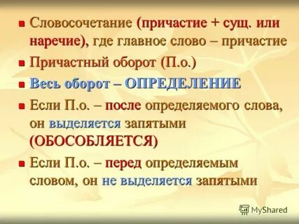 Найти слова глагол 5