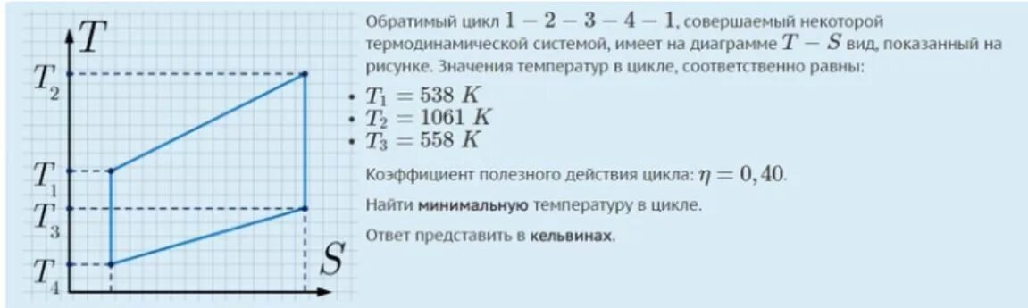 Работа цикла площадь. Графики циклов в термодинамике. кпд на графике. кпд цикла по графику. кпд по графику pv.