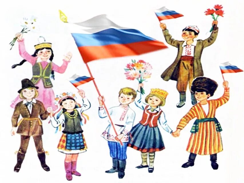 Международное народное единство