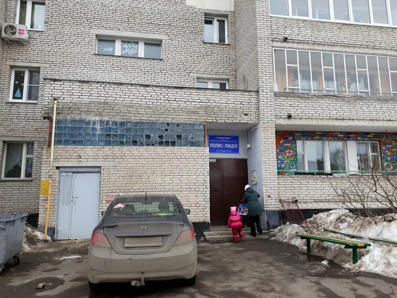 Полис лицей. Школьная 8 дубна. Полис лицей дубна. Полис лицей дубна электронный дневник. Значок лицей полис.