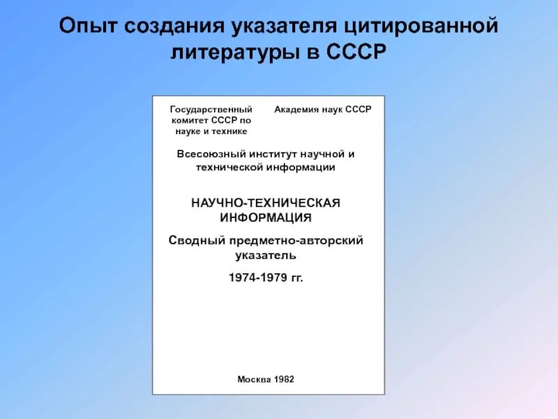 Цитированная литература