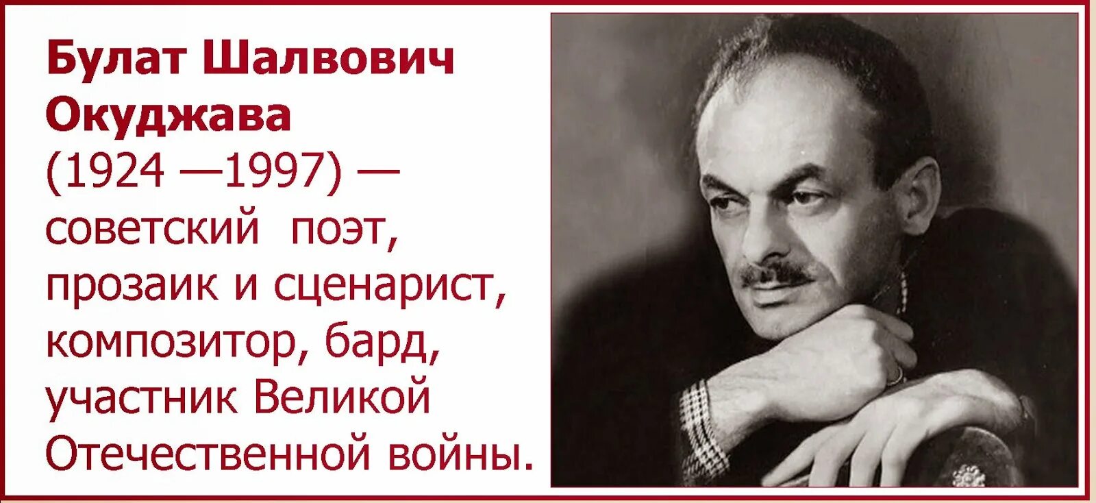 Булата Куджаев биография.