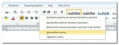 Перечислите ленты главного меню