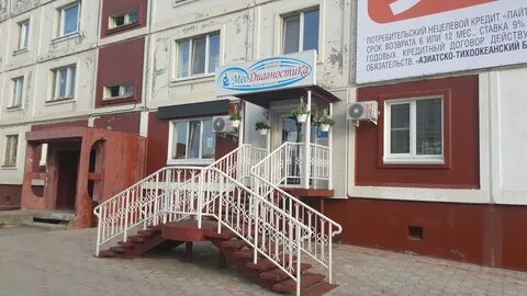 Меддиагностика южно сахалинск