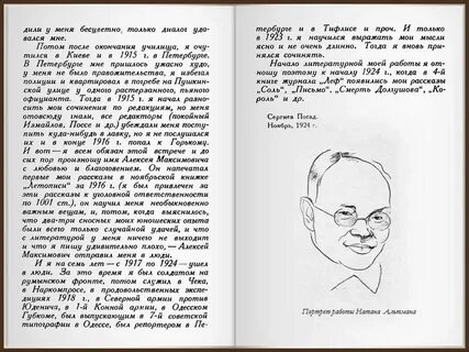 Читать рассказ письмо