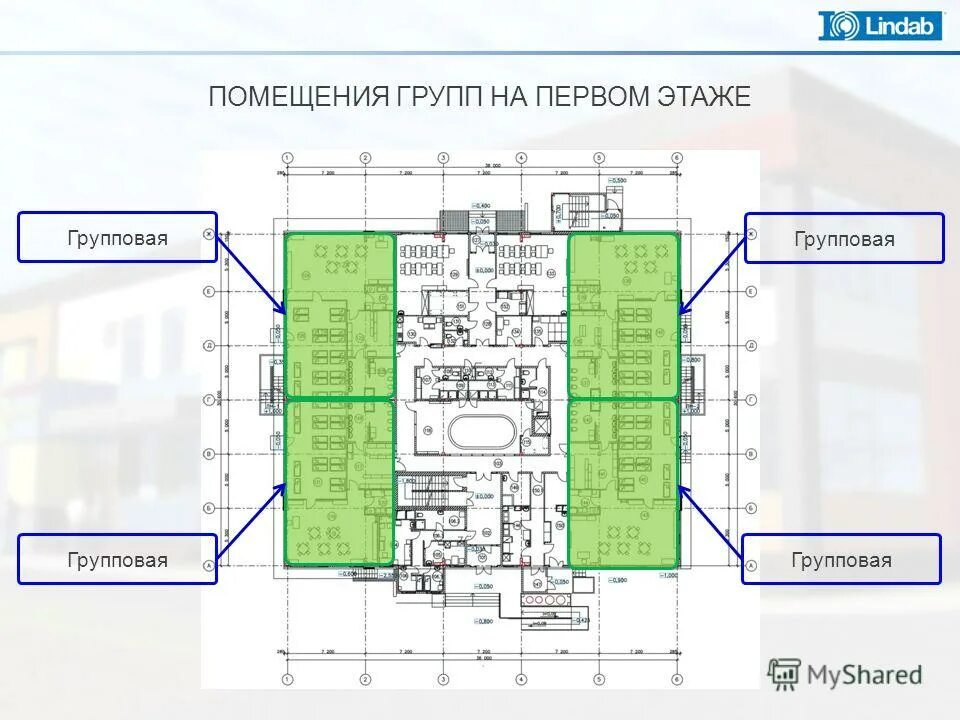 Группы помещений. Группы помещений магазина. Группы помещений общественных зданий. Помещения группы 1 и 2