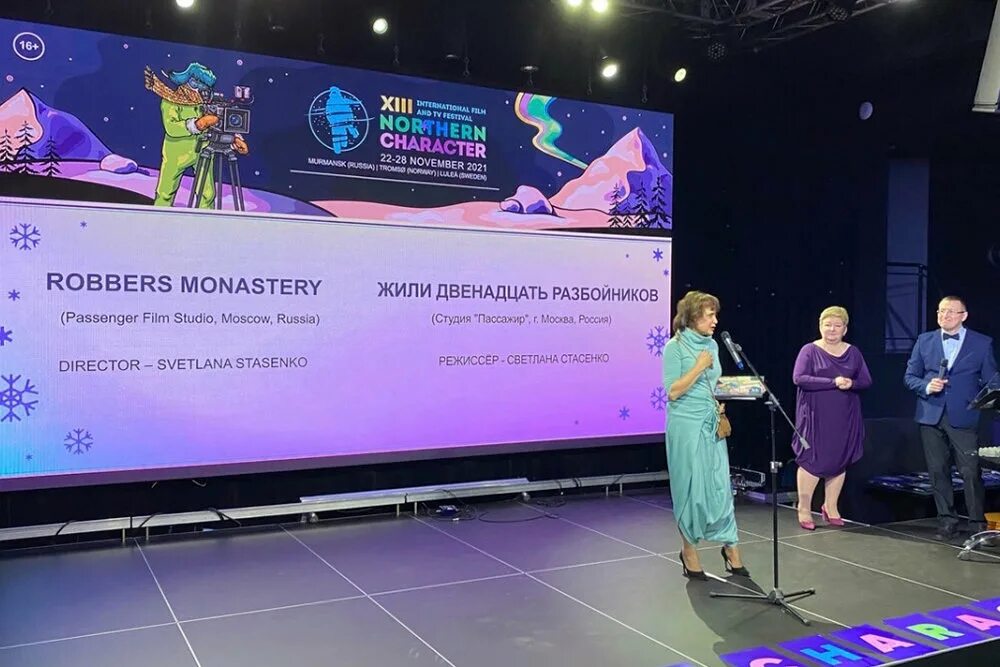 Фестиваль северный характер 2021. Северный характер. Фестиваль северный характер мурманск 2021. Кинофестиваль в мурманске. Кинофестиваль в мурманске.