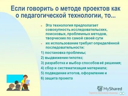 Педагогические технологии аннотация