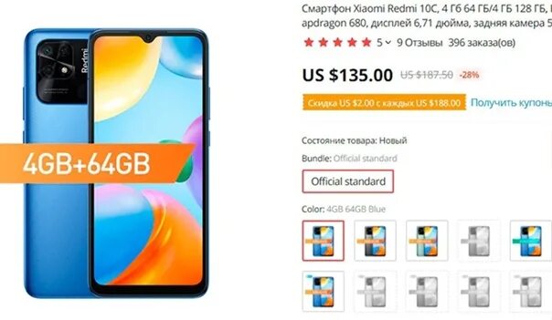 Redmi 10 c 4 128